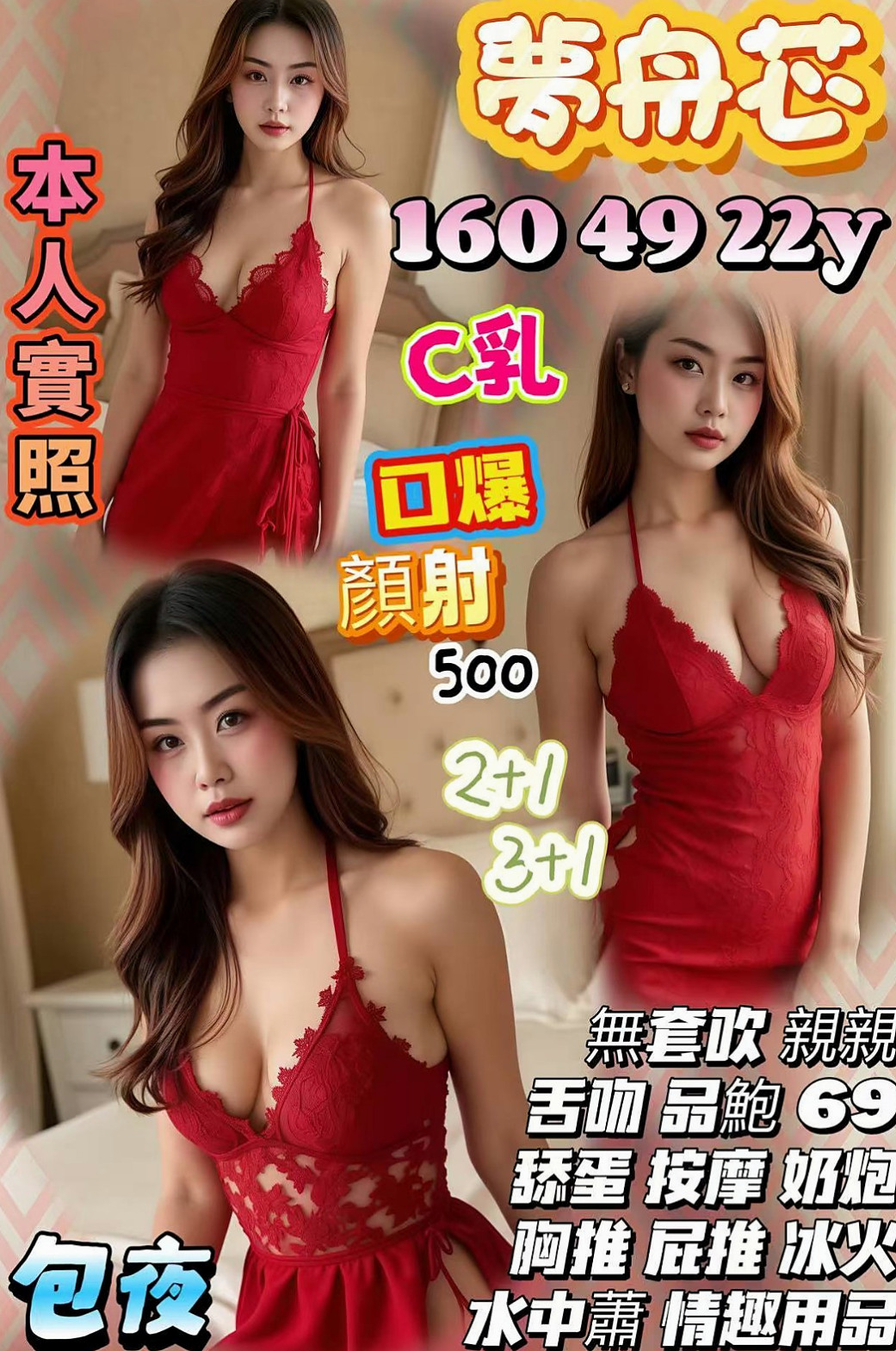 想找網紅？推薦曉若！新北外約茶|按摩，身高164cm，體重52kg，胸圍D罩杯，年齡24歲。PS：不約你的損失!!!專屬咩不外調~！  很少在家陪她 一個人獨守空閨很多年了而且